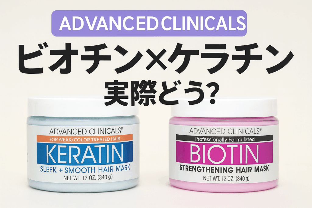 Advanced Clinicals｜ビオチン×ケラチンTikTokで話題の真相レビュー